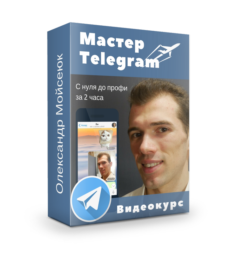 Master Telegram - course box