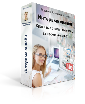 Олександр Мойсеюк
