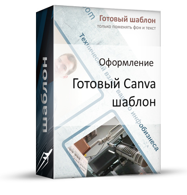 Готовый шаблон фона для видео коробка интелект карты шаблона