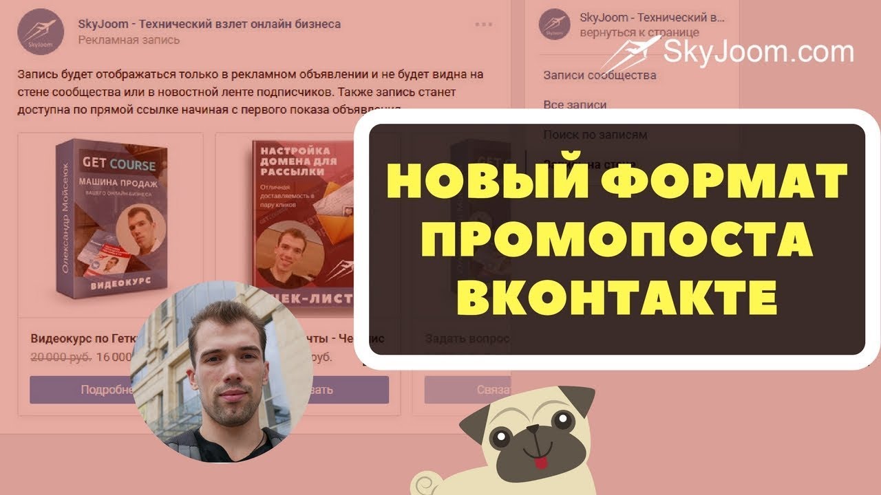 Карусель - Новый формат рекламы ВКонтакте