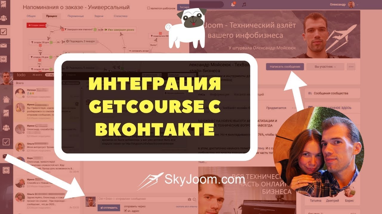 Интеграция GetCourse и рассылок ВКонтакте
