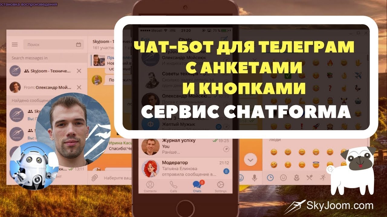 Бот для Telegram в сервисе Chatforma